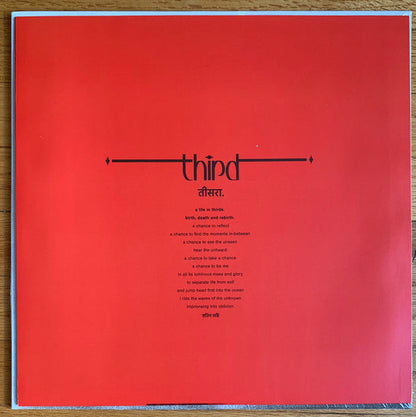 Third (COLOR VINYL / VMP) | Mint (M) Mint (M)-