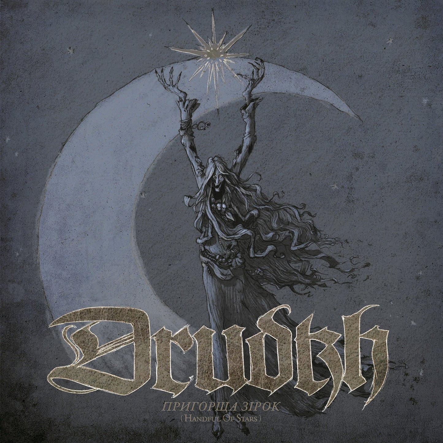 Drudkh - (PRE-ORDER 1/9/26) Handful Of Stars (Limited) [Clear Red & Blue Marbled Vinyl] |-