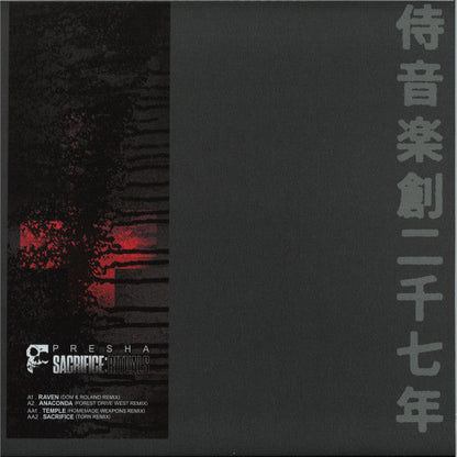 DJ Presha - Sacrifice : Rituals (RED VINYL) | Mint (M) Mint (M)-