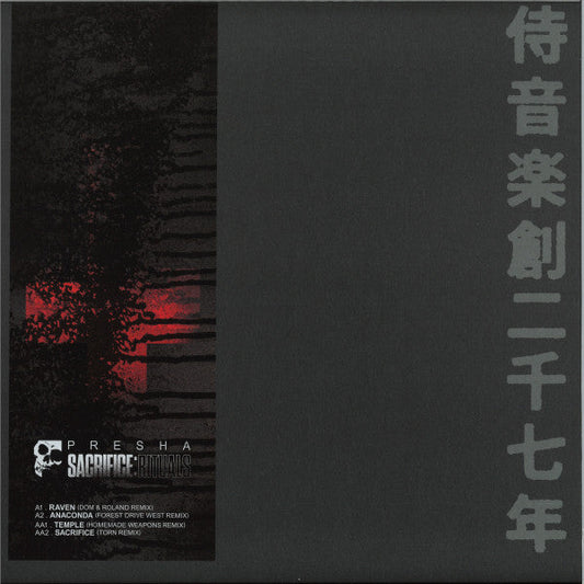 DJ Presha - Sacrifice : Rituals (RED VINYL) | Mint (M) Mint (M)-