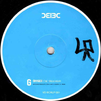 Bad Company - Inside The Machine (VINYL 4xLP - MISSING G/H BC VDBCRLP001 2000) | USED Excellent (EX) Very Good Plus (VG+)-