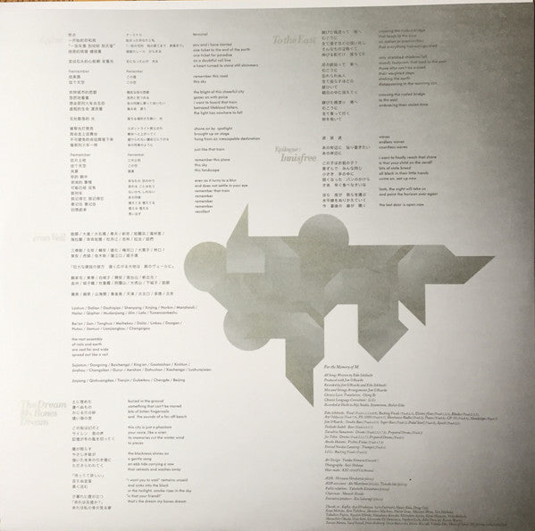 Eiko Ishibashi - The Dream My Bones Dream | Mint (M) Mint (M)-