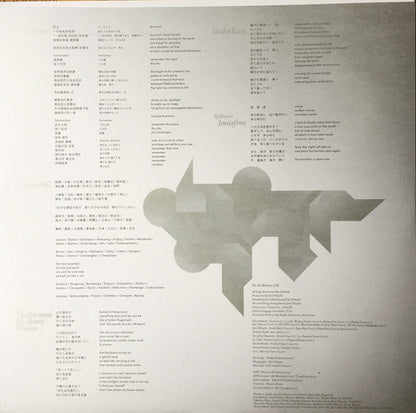 Eiko Ishibashi - The Dream My Bones Dream | Mint (M) Mint (M)-