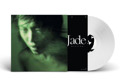 Jade 玉观音 | Mint (M) Mint (M)-