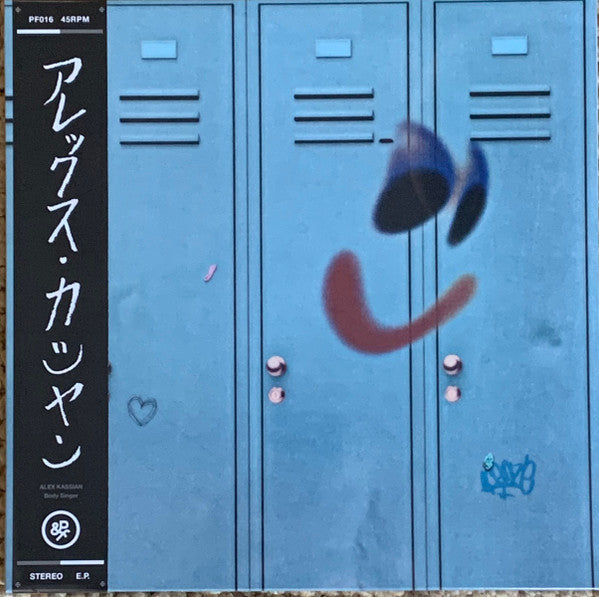 Body Singer (VINYL) | Mint (M) Mint (M)-