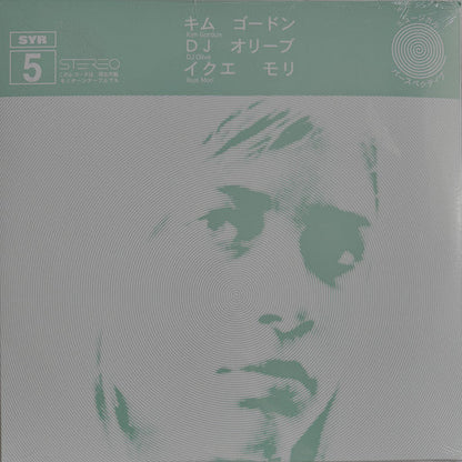 Kim Gordon - ミュージカル パースペクティブ (VINYL) | Mint (M) Mint (M)-