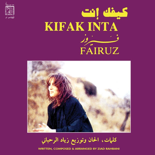 FAIRUZ - Kifak Inta (VINYL LP) | Mint (M) Mint (M)-