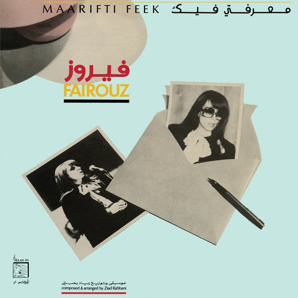 FAIRUZ - Maarifti Feek (VINYL LP Wewantsounds WWSLP36) | Mint (M)--