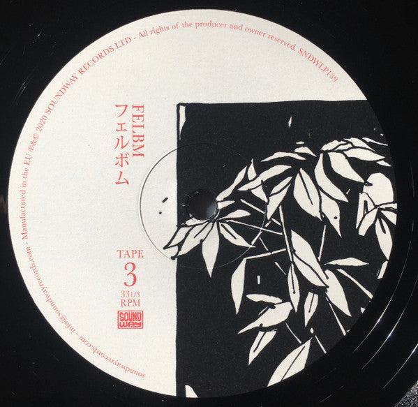 Tape 3 / Tape 4 | Mint (M) Mint (M)-