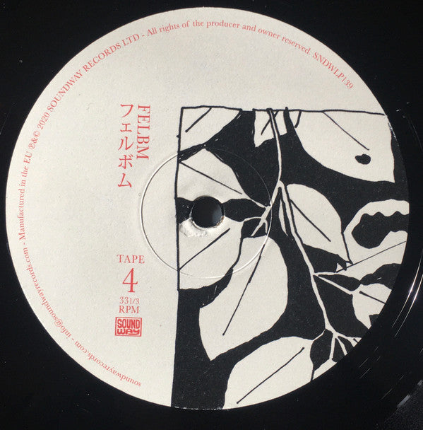 Tape 3 / Tape 4 | Mint (M) Mint (M)-