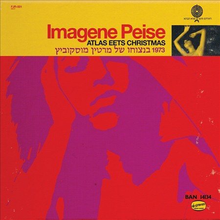 Flaming Lips - IMAGENE PEISE: ATLAS EETS CHRISTMAS | Mint (M) Mint (M)-