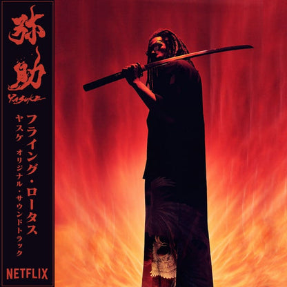 Flying Lotus - Yasuke | Mint (M) Mint (M)-