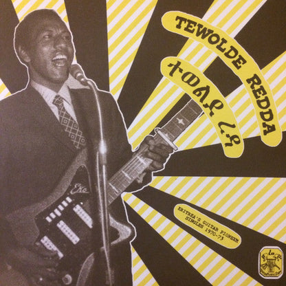Eritrea's Guitar Pioneer | Mint (M) Mint (M)-