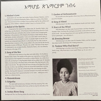 Emahoy Tsegue Maryam Guebrou - Emahoy Tsege Mariam Gebru | Mint (M) Mint (M)--