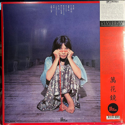 Yoshiko Sai - 萬花鏡 (Mangekyou) | Mint (M) Mint (M)-