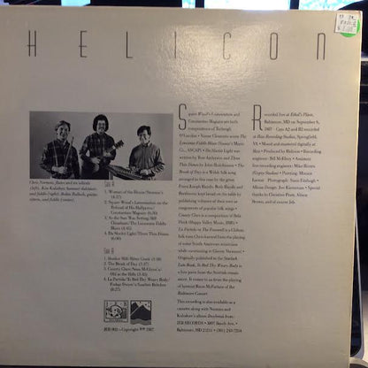 Helicon (5) - Helicon (VINYL) | Near Mint (NM or M-)-