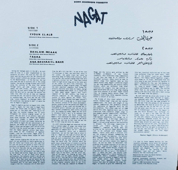 Nagat = نجاة - Eyoun El-Alb = عيون القلب (VINYL) | Mint (M) Mint (M)--