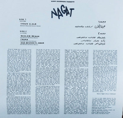 Nagat = نجاة - Eyoun El-Alb = عيون القلب (VINYL) | Mint (M) Mint (M)--