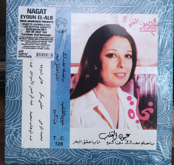 Nagat = نجاة - Eyoun El-Alb = عيون القلب (VINYL) | Mint (M) Mint (M)--