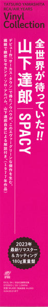 Tatsuro Yamashita = 山下達郎 - Spacy (180 GRAM VINYL / JP IMPORT) | Mint (M) Mint (M)-