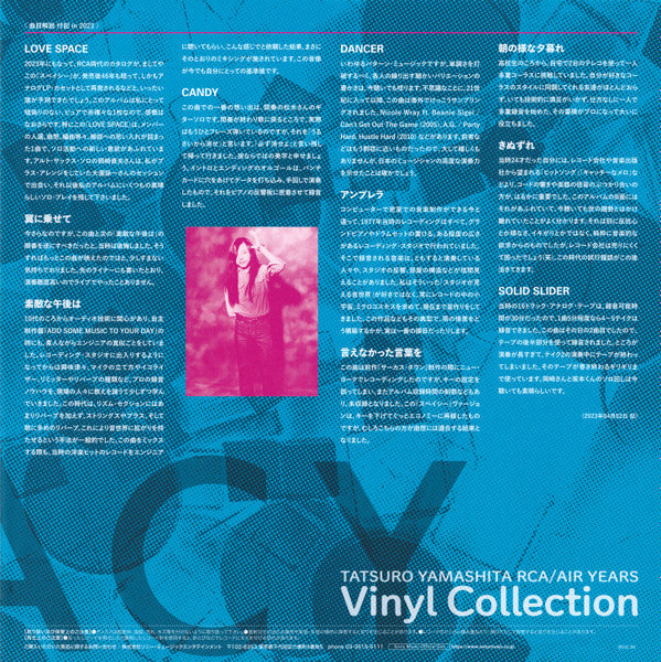 Tatsuro Yamashita = 山下達郎 - Spacy (180 GRAM VINYL / JP IMPORT) | Mint (M) Mint (M)-