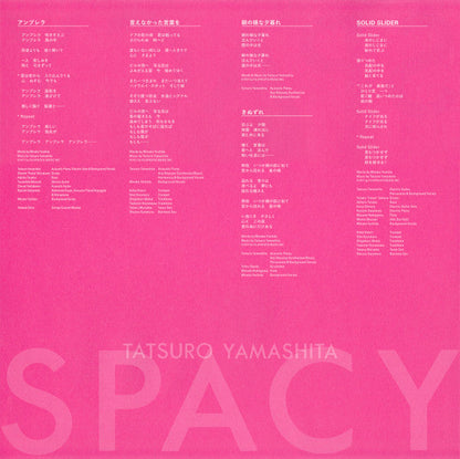 Tatsuro Yamashita = 山下達郎 - Spacy (180 GRAM VINYL / JP IMPORT) | Mint (M) Mint (M)-
