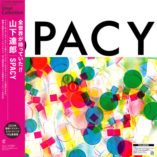 Tatsuro Yamashita = 山下達郎 - Spacy (180 GRAM VINYL / JP IMPORT) | Mint (M) Mint (M)-
