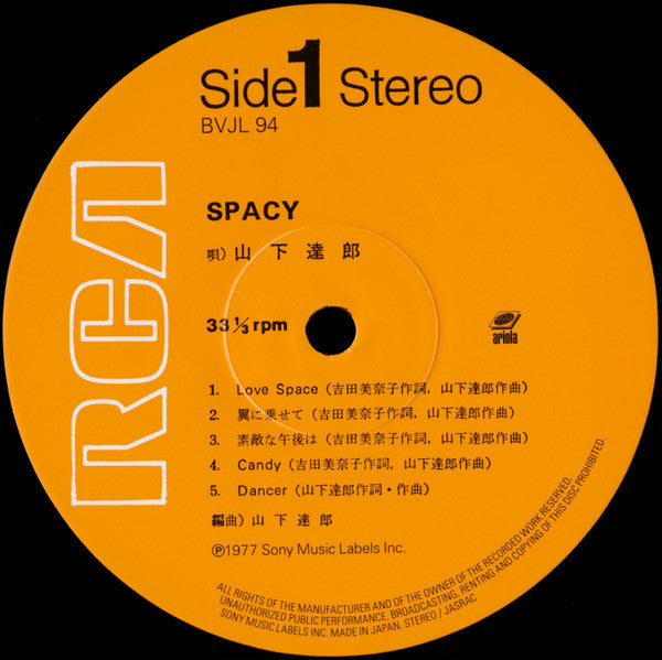 Tatsuro Yamashita = 山下達郎 - Spacy (180 GRAM VINYL / JP IMPORT) | Mint (M) Mint (M)-