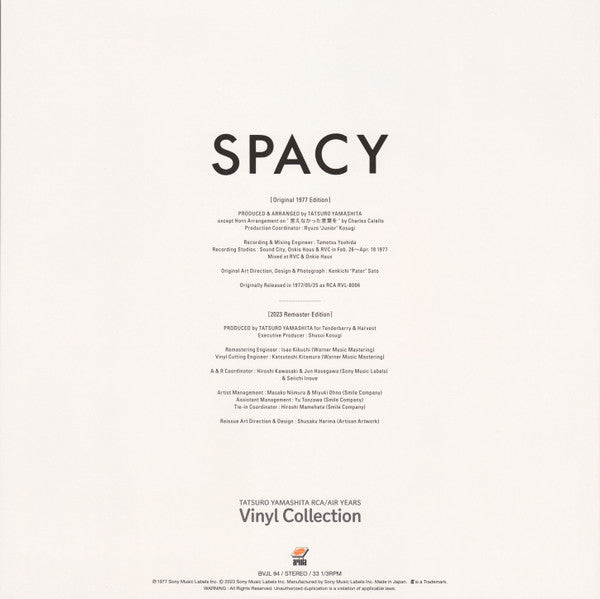 Tatsuro Yamashita = 山下達郎 - Spacy (180 GRAM VINYL / JP IMPORT) | Mint (M) Mint (M)-