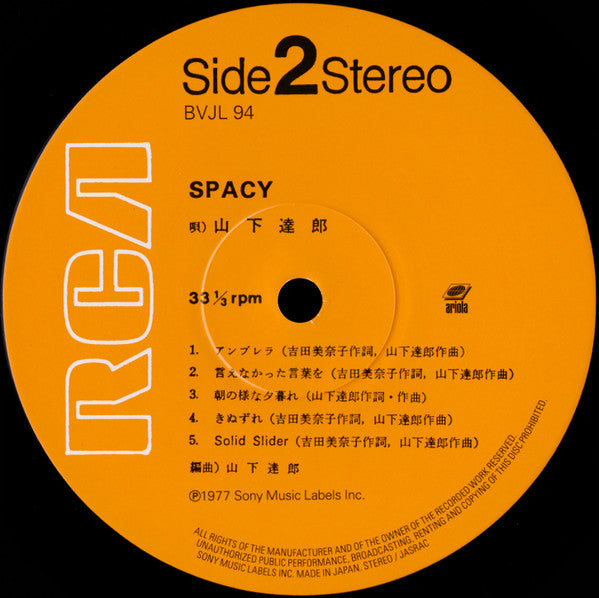 Tatsuro Yamashita = 山下達郎 - Spacy (180 GRAM VINYL / JP IMPORT) | Mint (M) Mint (M)-