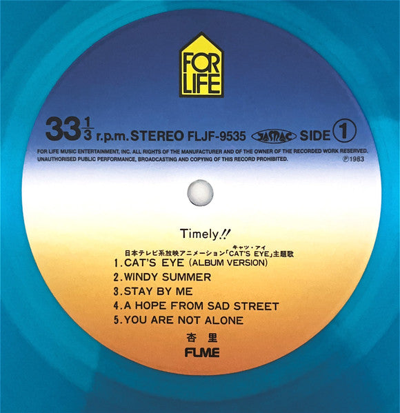 Timely!! = タイムリー (CLEAR SKY BLUE VINYL / JP IMPORT) | Mint (M) Mint (M)-