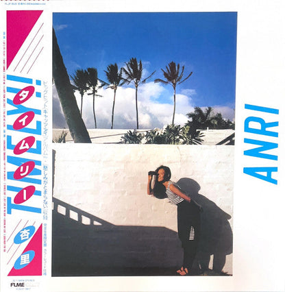 Timely!! = タイムリー (CLEAR SKY BLUE VINYL / JP IMPORT) | Mint (M) Mint (M)-