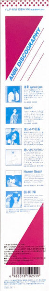 Timely!! = タイムリー (CLEAR SKY BLUE VINYL / JP IMPORT) | Mint (M) Mint (M)-