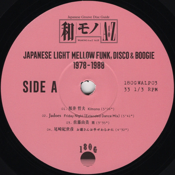 DJ Yoshizawa Dynamite.jp - Wamono A To Z Vol. III (Japanese Light Mellow Funk, Disco & Boogie 1978-1988)(VINYL) | Mint (M) Mint (M)-
