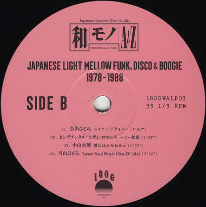 DJ Yoshizawa Dynamite.jp - Wamono A To Z Vol. III (Japanese Light Mellow Funk, Disco & Boogie 1978-1988)(VINYL) | Mint (M) Mint (M)-