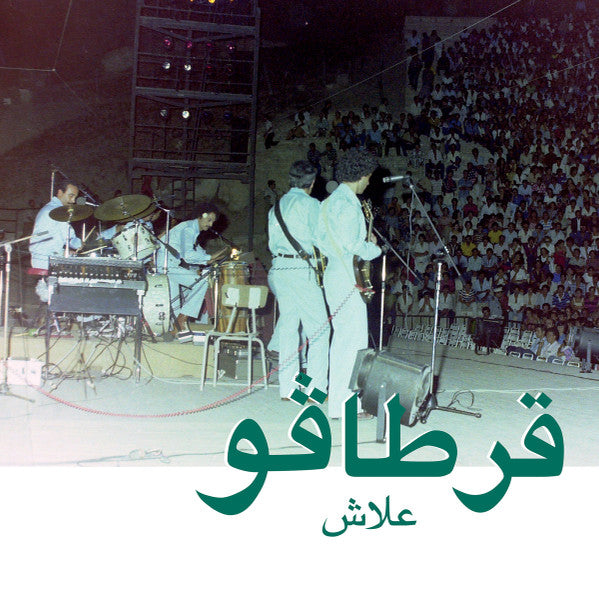 علاش = Alech | Mint (M) Mint (M)-