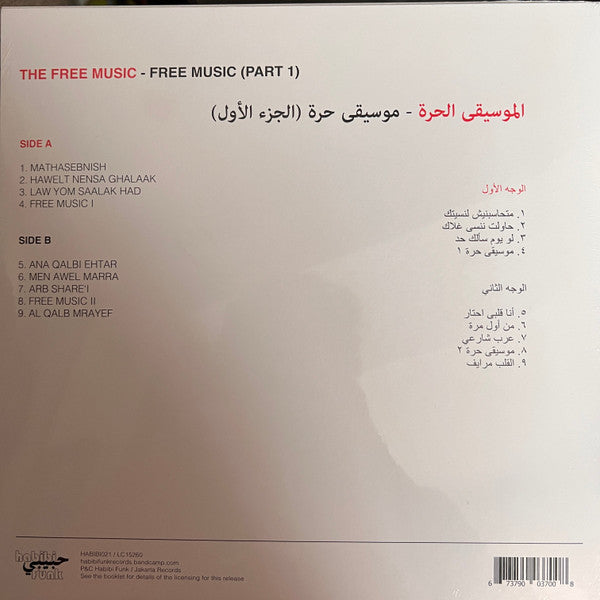 Free Music (Part 1) | Mint (M) Mint (M)-