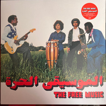 Free Music (Part 1) | Mint (M) Mint (M)-