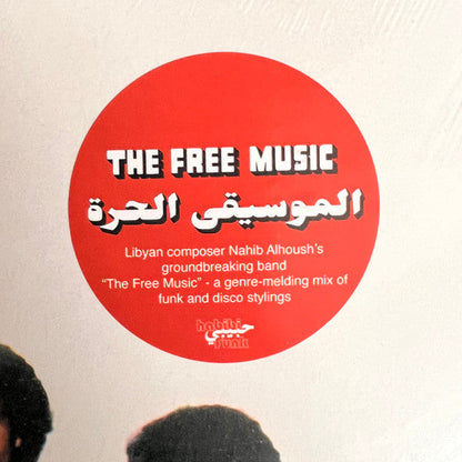 Free Music (Part 1) | Mint (M) Mint (M)-