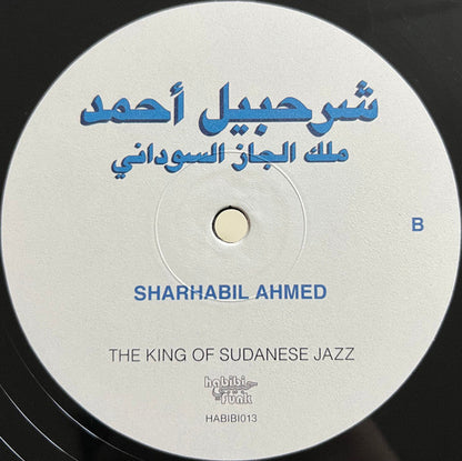 شرحبيل أحمد - The King Of Sudanese Jazz = ملك الجاز السوداني | Mint (M) Mint (M)-