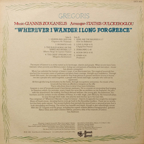 Gregoris - Wherever I Wander I Long For Greece | Very Good Plus (VG+) Very Good Plus (VG+)-