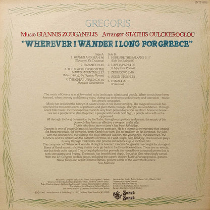 Gregoris - Wherever I Wander I Long For Greece | Very Good Plus (VG+) Very Good Plus (VG+)-