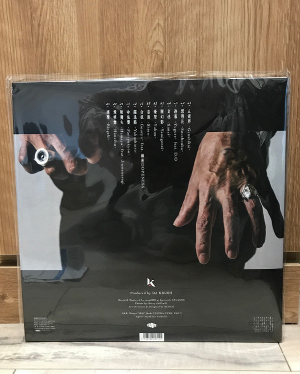 DJ Krush - 再生 - Saisei *JAPAN* | Mint (M) Mint (M)-