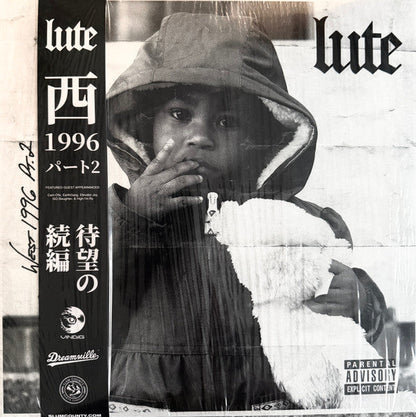 Lute (2) - West 1996 Pt. 2 (COLOR VINYL) | Mint (M) Mint (M)-