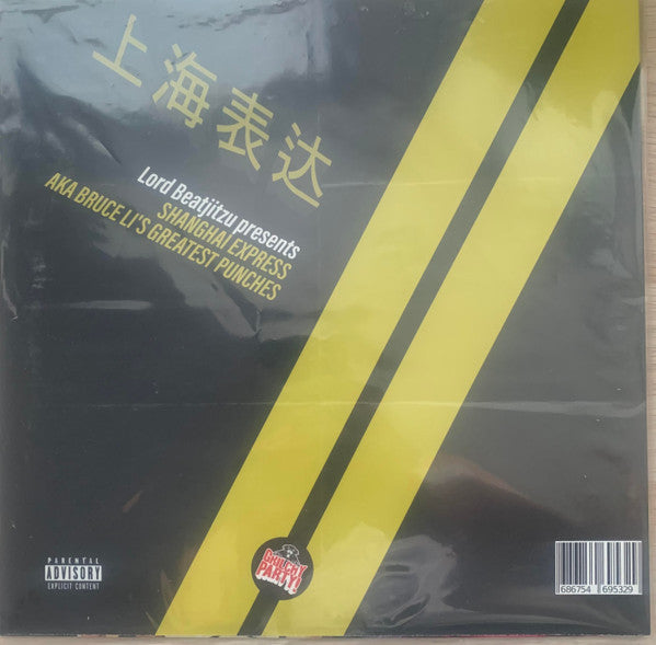 Shanghai Express aka Bruce Li’s Greatest Punches | Mint (M) Mint (M)-