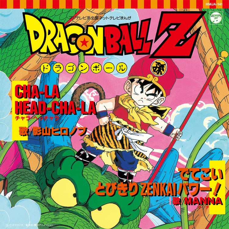 Hironobu Kageyama / MANNA - Cha-La Head-Cha-La / Detekoi Tobikiri Zenkai Power! |-