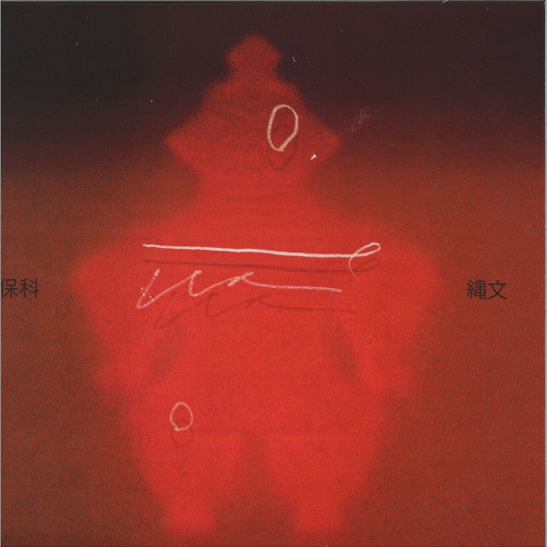 Hoshina Anniversary - Jomon | Mint (M) Mint (M)-