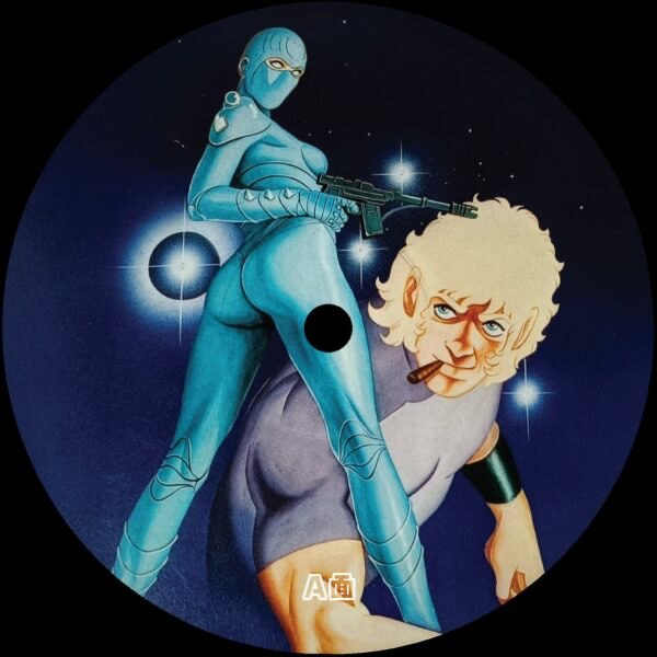 Unknown Artist - Cobra Edits Vol. 7 (Japanese Limited Edition) (VINYL) | Mint (M) Mint (M)-