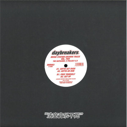 The Nathaniel X Project - Music Station Archive Traxx Vol. 2 (VINYL 12" Daybreakers DBR003) | NEW Mint (M) Mint (M)-