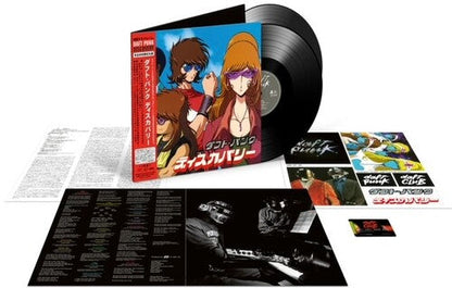 Daft Punk - Discovery: Interstella 5555 Edition (140 GRAM VINYL) | Mint (M) Mint (M)-